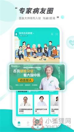 天呈康康app下载-天呈康康安卓版下载v3.2.6.0