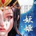 妖姬三国3D v1.3.2
