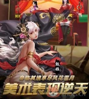 妖姬三国游戏下载-妖姬三国3D下载v1.3.2