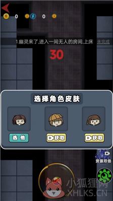 女生宿舍正式版下载-女生宿舍游戏下载v1.0