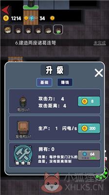 女生宿舍正式版下载-女生宿舍游戏下载v1.0