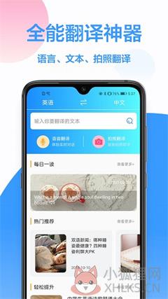 韩文翻译器app下载-韩文翻译器在线转换器下载v1.0.0