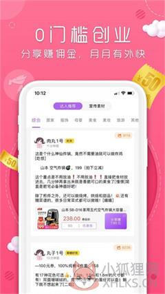 丸子街app下载-丸子街安卓版下载v1.0.9