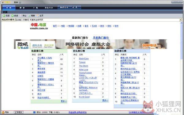 vagaa最新版下载-(哇嘎嘎 )vagaa下载V2.6.7.6