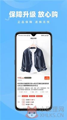 人人商城最新版下载-人人商城安卓下载v1.4