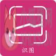今天你拍照识图了吗安卓版 v2.6.4