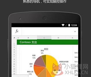 excel表格手机版免费版2022最新版下载-excel表格手机版最新版下载v16.0