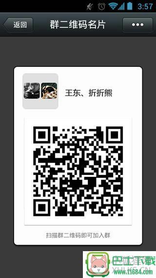 老版微信最新版下载-老版微信安卓版下载v4.5.1