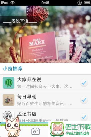 飞信同窗手机免费版下载-飞信同窗安卓版下载v3.0.0