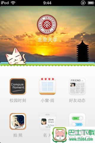 飞信同窗手机免费版下载-飞信同窗安卓版下载v3.0.0