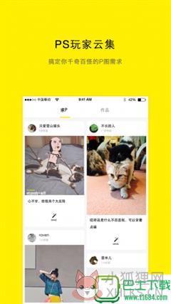 图派app下载-图派安卓版下载v1.2.0