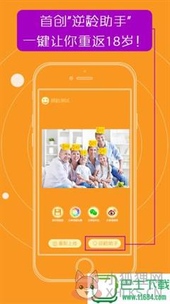 颜龄测试app下载-颜龄测试软件下载v1.0.3