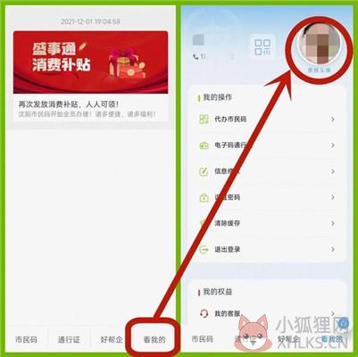 盛世通通行证app下载-盛世通通行证2022最新版下载v1.2.22