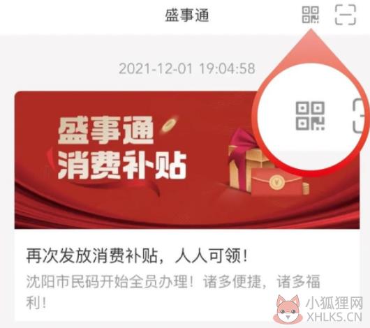 盛世通通行证app下载-盛世通通行证2022最新版下载v1.2.22
