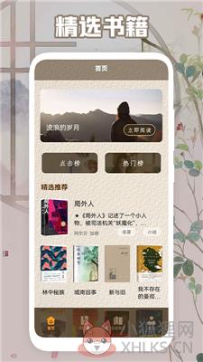 肉丸书吧免费版下载-肉丸书吧2022最新版下载v3.01