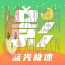 月亮影视大全安卓蓝光极速版 v1.3.0 月亮影视大全安卓蓝光极速版 v1.3.0
