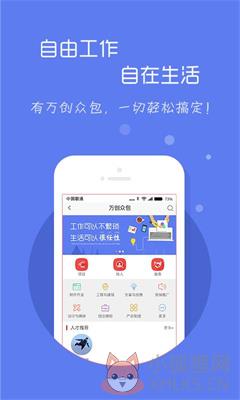 万创中国app下载-万创中国网下载v0.6.8