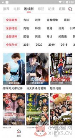 lovestory动漫免费版下载-lovestory动漫中文版下载v2.0.19.0