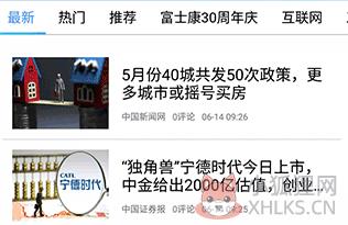 富学宝典app官方下载富士康-富士康富学宝典最新版本app下载v3.4.14