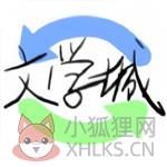 海棠书屋自由的小说阅读器官网版app v1.2.1