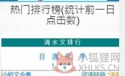 海棠书屋myhtlmebookmyhtlmebo下载-海棠书屋自由的小说阅读器官网版app下载v1.2.1