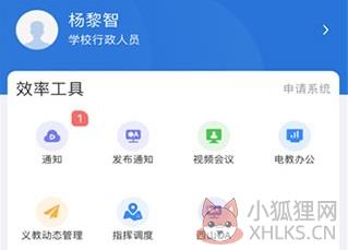 云南教育云app下载最新版本-云南教育云官方免费下载v30.0.40