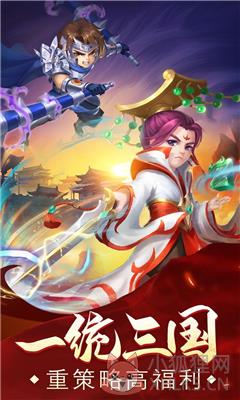 无双三国志手游下载-无双三国志3d街机格斗下载v4.5