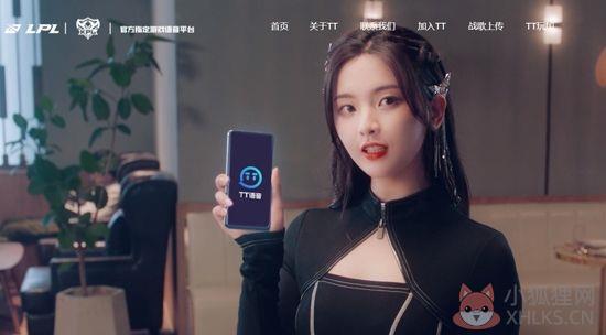 tt语音最新版本下载安装-tt语音官方正版下载2022v6.5.0