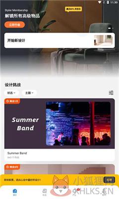 美家达人app官方版下载-美家达人安卓下载v6.0.0