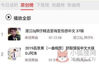 djkk音乐app最新版下载-djkk音乐最新版下载v0.0.28