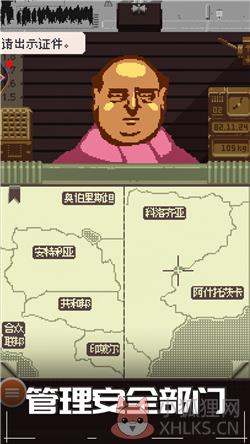 边境检查官游戏中文版下载-边境检查官中文手机版下载v1.0