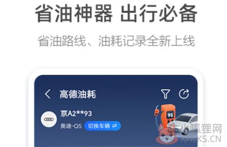 下载高德地图导航安装-2022高德地图导航手机版免费v11.18.1.2936