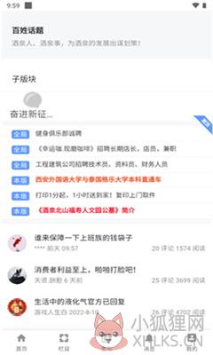 酒泉在线APP下载-酒泉在线安卓下载v5.0.0