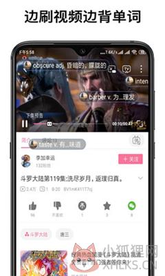 弹幕记忆手机版下载-弹幕记忆安卓下载v1.2.20
