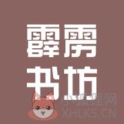 霹雳书坊官方版下载安装 v1.3.4 霹雳书坊官方版下载安装 v1.3.4