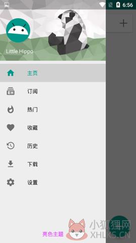 ehviewer白色版下载-EHviewer白色最新版下载v1.7.26.3