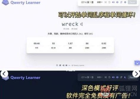 qwerty learner官方下载-qwerty learner官方下载手机版2022v1.0