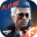 穿越火线手游无限钻石 v1.0.260.560 穿越火线手游无限钻石 v1.0.260.560