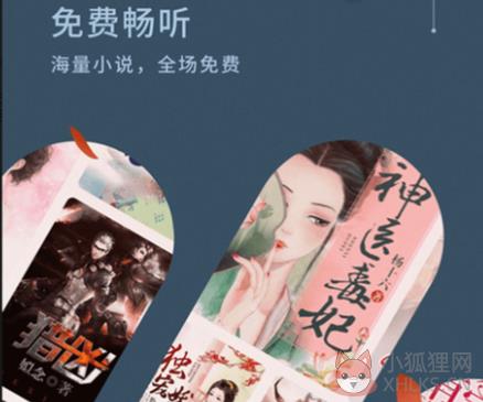 番茄畅听无限听版本下载-番茄畅听免费下载安装下载v4.3.5.32