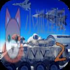 战地2安卓版 v1.0