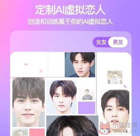 x eva虚拟人类下载-X Eva软件下载v5.3.1