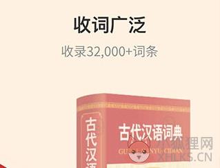 古代汉语词典商务印书馆最新版下载-古代汉语词典2022安卓版下载v4.3.19