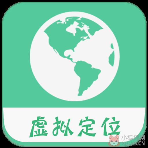 虚拟定位精灵app下载最新版 v3.1.1