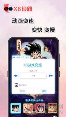 x8沙箱最新版吾爱最新0.76.0.04下载-x8沙箱最新版下载v0.76.0.04
