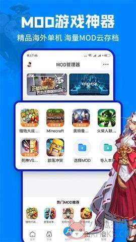 八门神器ios免root版下载-八门神器最新版2022下载v3.8.6