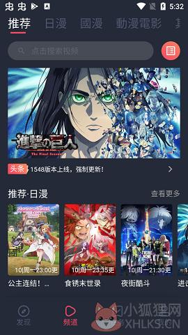 樱花动漫app下载1.7下载-樱花动漫1.7版本下载2022正版下载v1.7