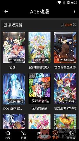 AGE动漫官方最新版下载-AGE动漫无删减版下载v8.1.3