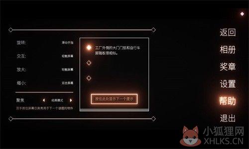 笼中窥梦游戏下载-笼中窥梦手游免费下载v1.04