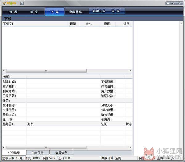 哇嘎app安卓版下载-vegas免费版v5.1.5