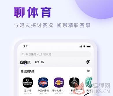 百度贴吧app下载安装-百度贴吧下载v12.30.1.0